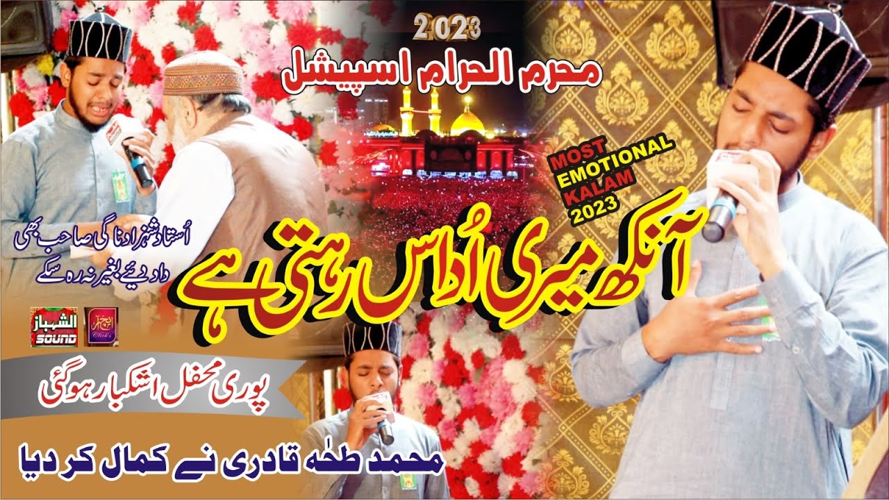 Aankh Meri Udaas Rehti Hai | Muhammad Taha Qadri | Emotional Kalam | 2023 Muharam l Al Shahbaz Sound
