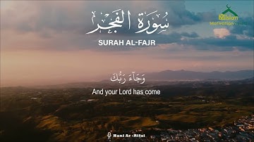 سورة الفجر كاملة | هاني الرفاعي