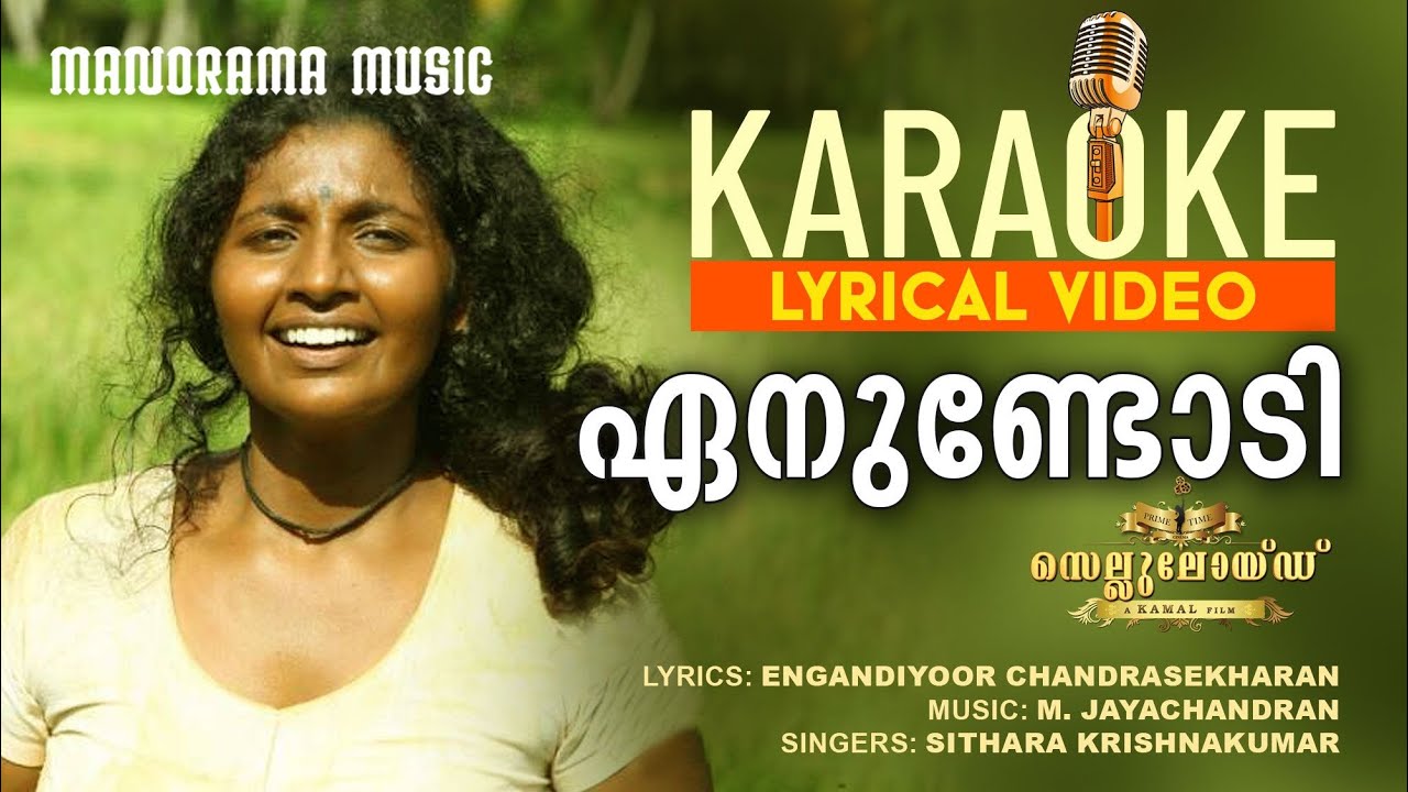 Enundodi  Karaoke Lyrics Video  Celluloid  Sithara Krishnakumar  M Jayachandran