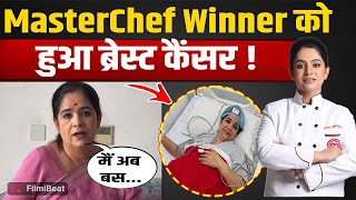 Pankaj Bhadouria Hospitalized: MasterChef India Winner पंकज को हुआ Breast Cancer, परेशान हुए Fans!