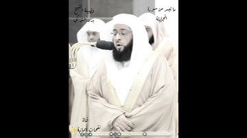 فضيلة الشيخ بدر التركي ما تيسر من سورة المجادلة