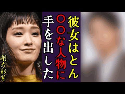 剛力彩芽が暴露された枕営業と言われた真相がヤバすぎた…！アンビリバボーで有名な女優の現在の彼氏の正体や番組降板した理由…に一同驚愕