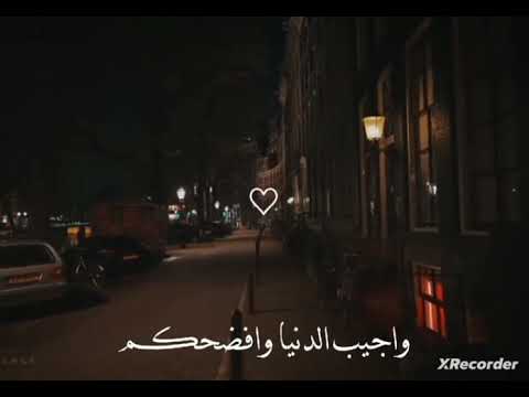 اغنية اجي لأهلك واقللهم