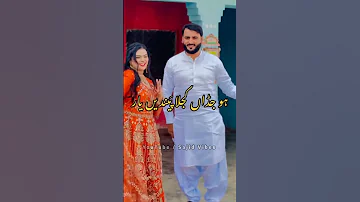 Na Luk Luk Akhiyan Mar Tariq Sial Song Status Tariq Sial New Song Saraiki Song All Singer Saraiki 