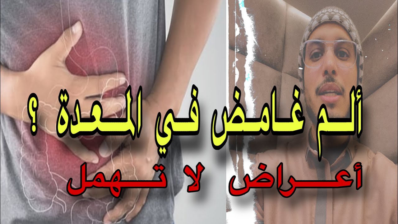 هذه أعراض السحر المأكول والمشروب | انتبه قبل أن يتفاقم الأمر | الراقي زهير ادم 