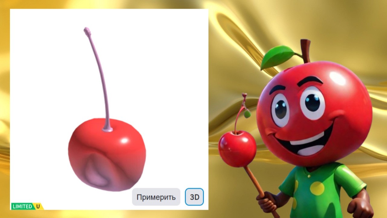 ВИШНЁВУЮ ГОЛОВУ КАК ПОЛУЧИТЬ В ROBLOX | КАК ВЗЯТЬ НОВЫЕ БЕСПЛАТНЫЕ ВЕЩИ РОБЛОКС 2025 ГОДА