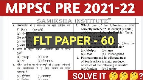 Mppsc pre test series 2021 || mppsc full length test 2021 || mppsc exam 2021 practice test