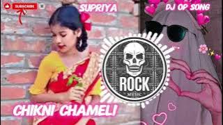 DJ OP SONG ❤️🥵 CHIKNI CHAMELI  💥 SONG 💥 #song #new #like #subscribe 