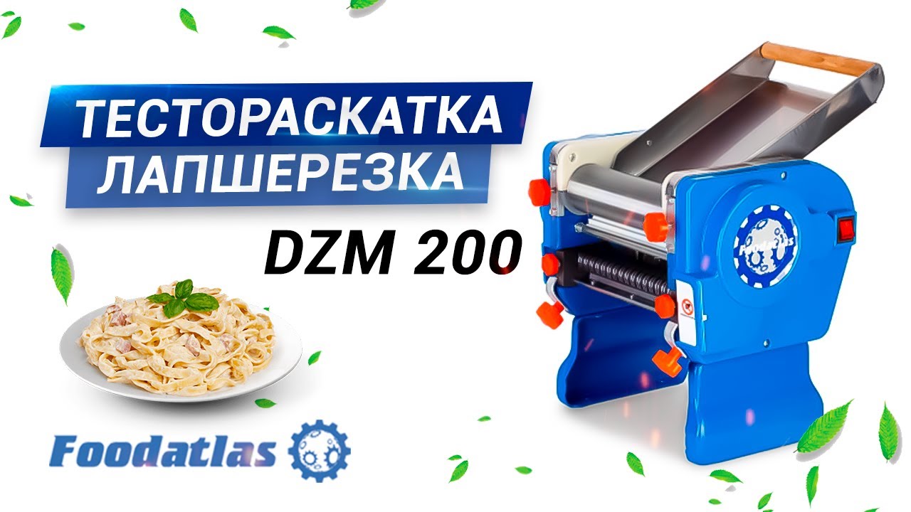 Тестораскаточная машина foodatlas