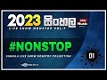 2023 new sinhala live nonstop collection    best nonstop collection