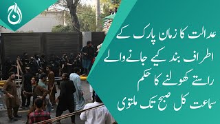 Court order to open close roads around Zaman Park | Aaj News