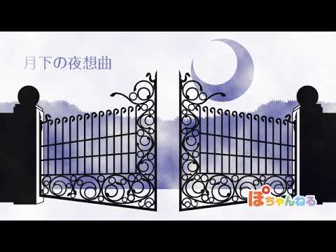 月下の夜想曲／MALICE MIZER 【カラオケ♪  歌ってみた】
