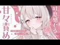❤︎ ASMR KU100┊ん…♡おいで♡吐息で感じる甘々攻め…♡体温感じながら深くまでたっぷり可愛がられる睡眠導入🤍 [ 睡眠導入 吐息 ear cleaning Mouthsound ]