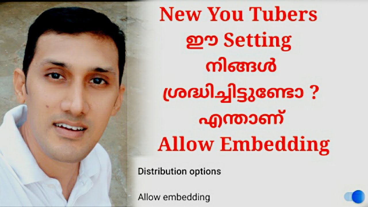 what-is-allow-embedding-on-you-tube-complete-explanation-in-malayalam