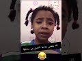 بنت تغني بروقان ههههههههههه تموت ضحك