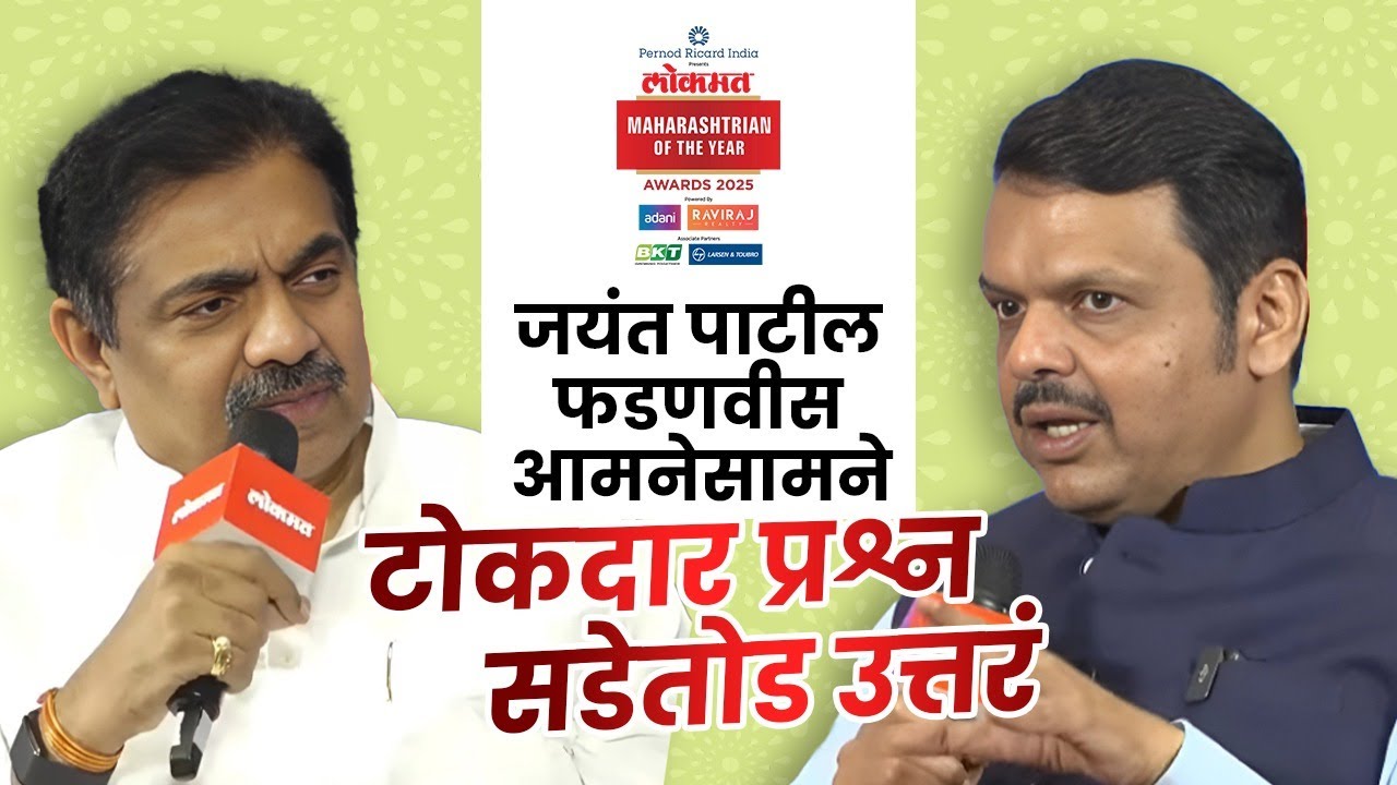 जेव्हा जयंत पाटील मुख्यमंत्री देवेंद्र फडणवीस यांची मुलाखत घेतात.. | Devendra Fadnavis interview|SA4