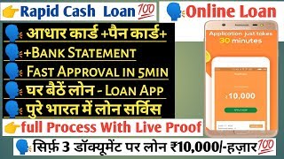 Rapidcash- Instant Personal Loan App Online Rs.10000/- Without Salaryslip- Aadhar+Pan-Live Proof