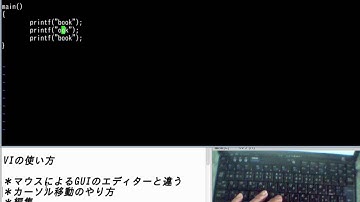 初心者の為のvi エディター　どんな開発環境でも大丈夫、viはプログラミングの基本です
