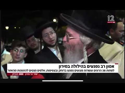 עד ראייה מבית שמש שהיה בזמן האסון במירון  בראיון לערוץ 12: 3 שוטרות  עצרו את האנשים