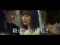 映画「明日の食卓」特報(出演:菅野美穂、高畑充希、尾野真千子)