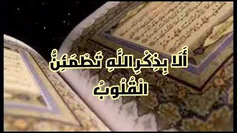 سورة هود بسم الله الرحمن الرحيم قِيلَ يَا نُوحُ اهْبِطْ بِسَلَامٍ مِّنَّا وَبَرَكَاتٍ عَلَيْكَ وَعَل