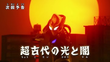 【予告集】ウルトラマントリガー【最高画質/高音質】