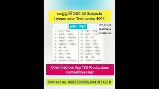 6Th 2023 Telugu Full Textbook Grammar Apdsc 2024