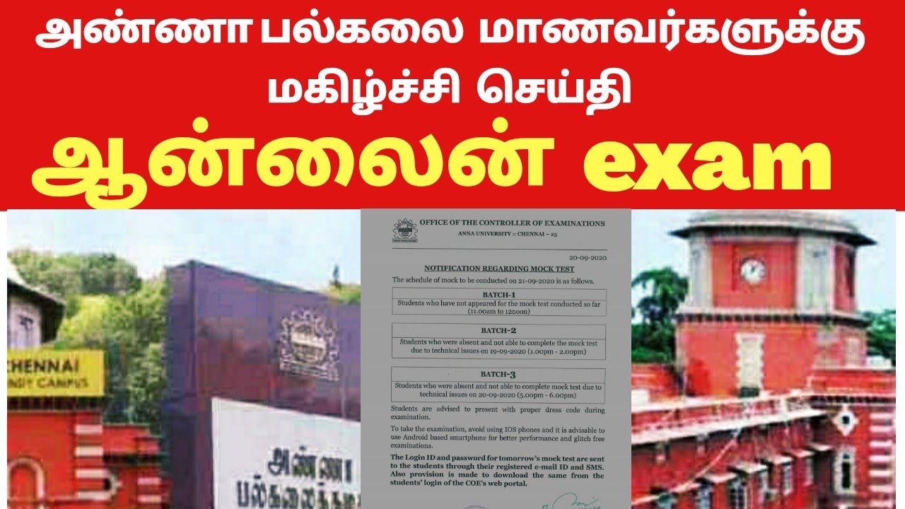 anna university  online exam news 