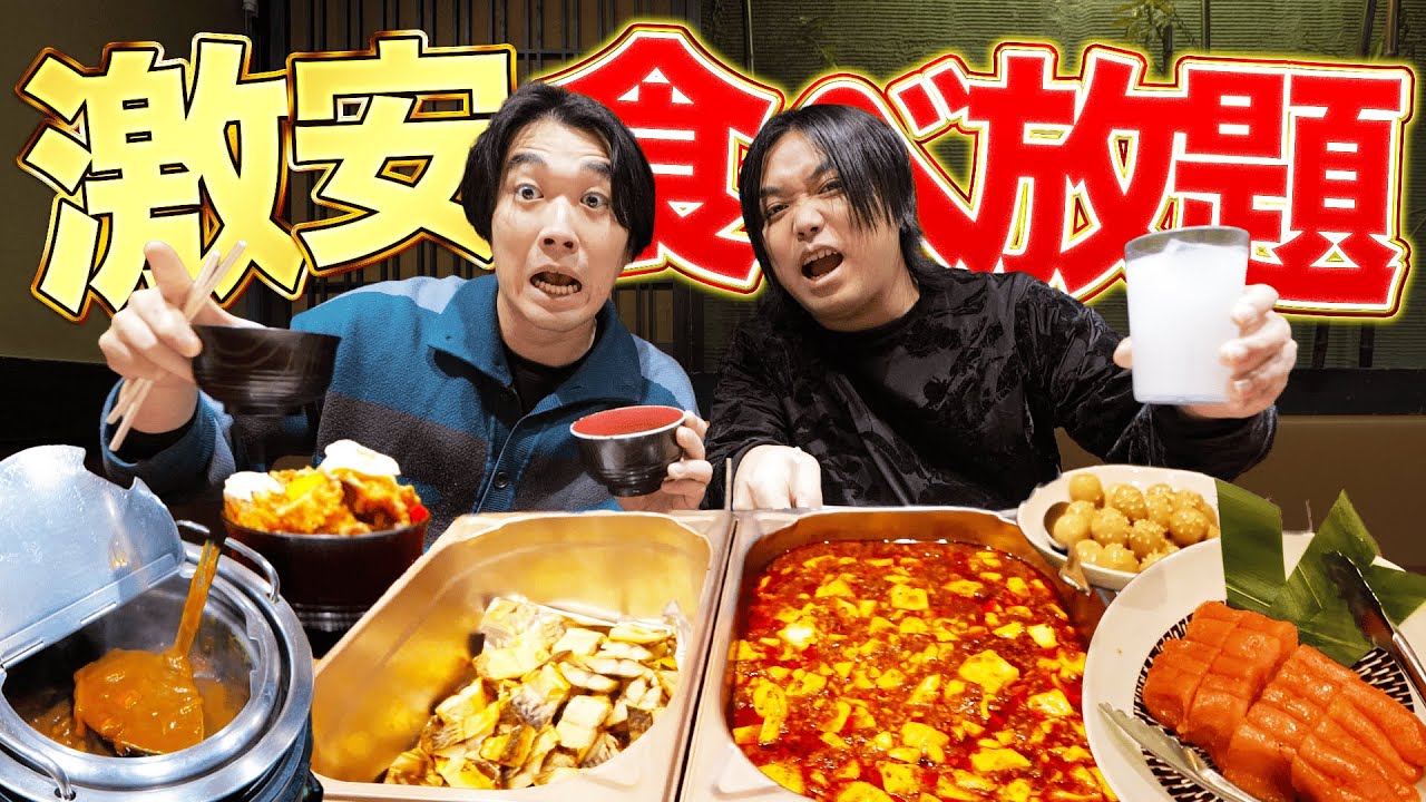 【大食い】新宿の激安すぎる食べ放題（¥850）で30種類食べ放題したら太っ腹すぎたwww