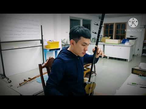 ตับลาวเจริญศรี: เพลงที่ 5 ดอกไม้เหนือ (ซออู้ - จาตุรงค์ จันทภาโส)