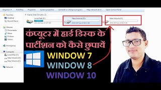 how to create #diskpartition in #laptop , #harddiskpartiton #windows7 / 8 / 10, screenshot 3