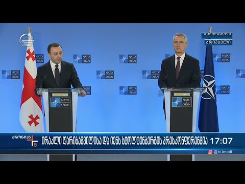 ქრონიკა 17:00 საათზე  - 25 აპრილი, 2023 წელი