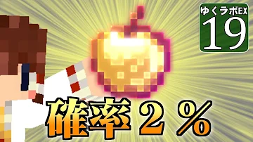 エンチャントされた金りんごコマンド
