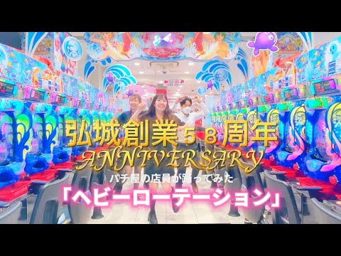 【祝】HIROKI創業祭！！みんなでヘビーローテーション　踊ってみた