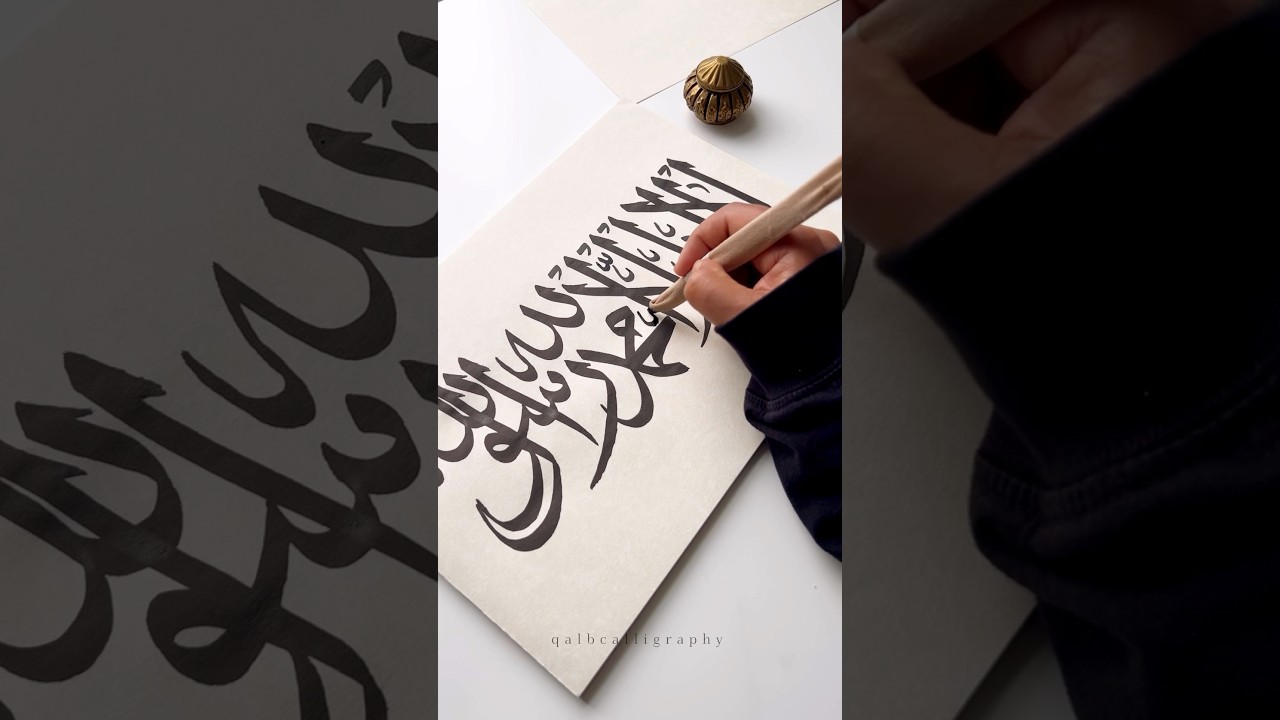 Easy writing Kalimah Shahada in Arabic calligraphy using bamboo pen ✍️ #art #shorts #artshorts