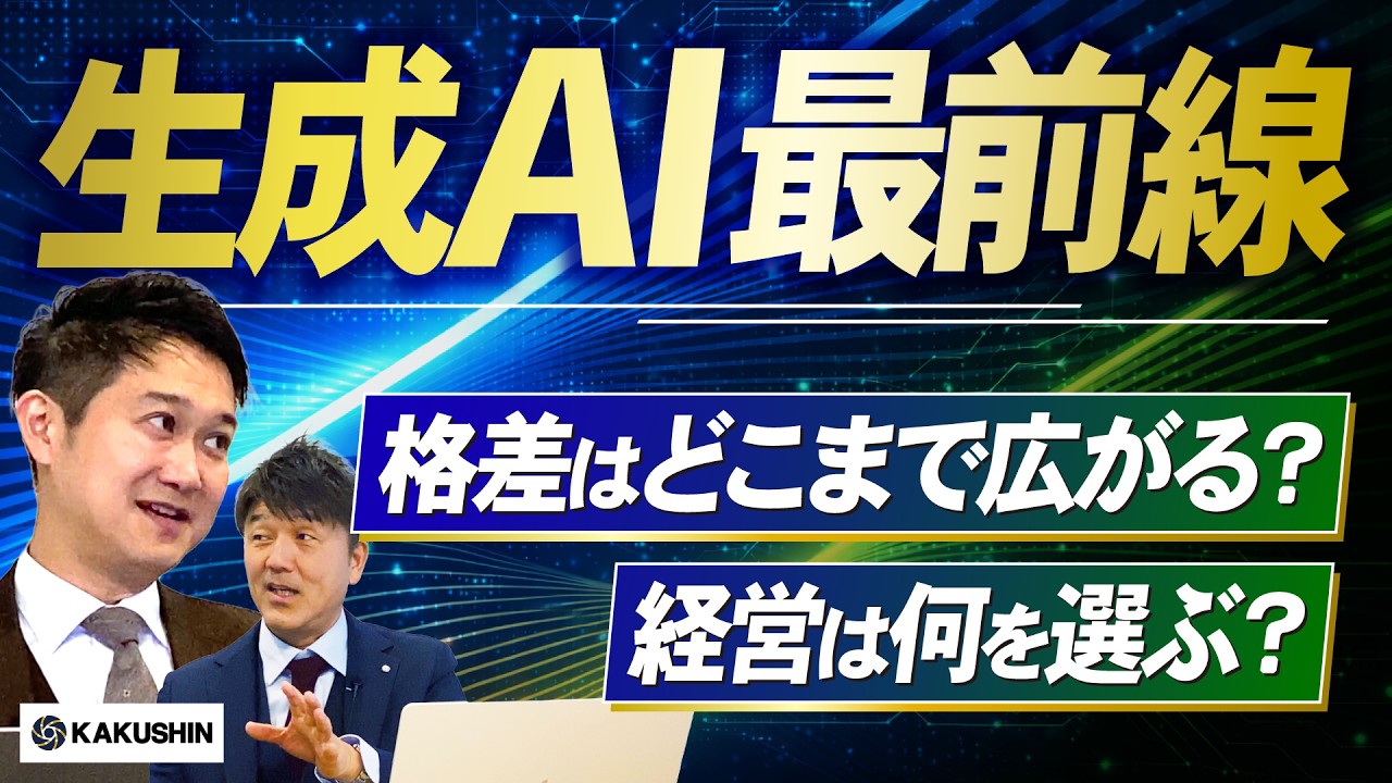 Claudeが市場を揺らす──AIドリブン経営へ、いま舵を切れるか