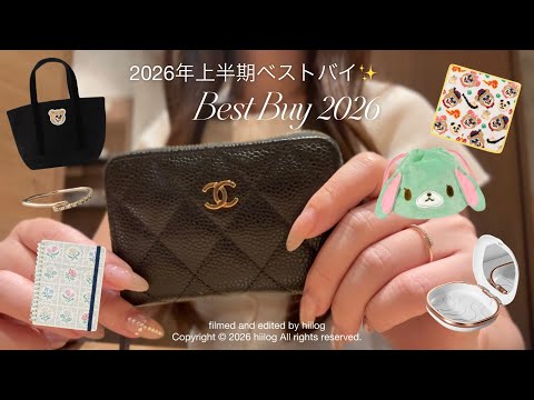 上半期ベストバイ | 社会人OLが買ってよかったもの🛒ハイブランドからプチプラまで💸