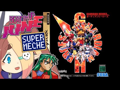 Guardian Heroes ガーディアンヒーローズ「Sega Saturn」FINALLY