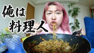 寝起きでバカうまい焼きそばを作って食う