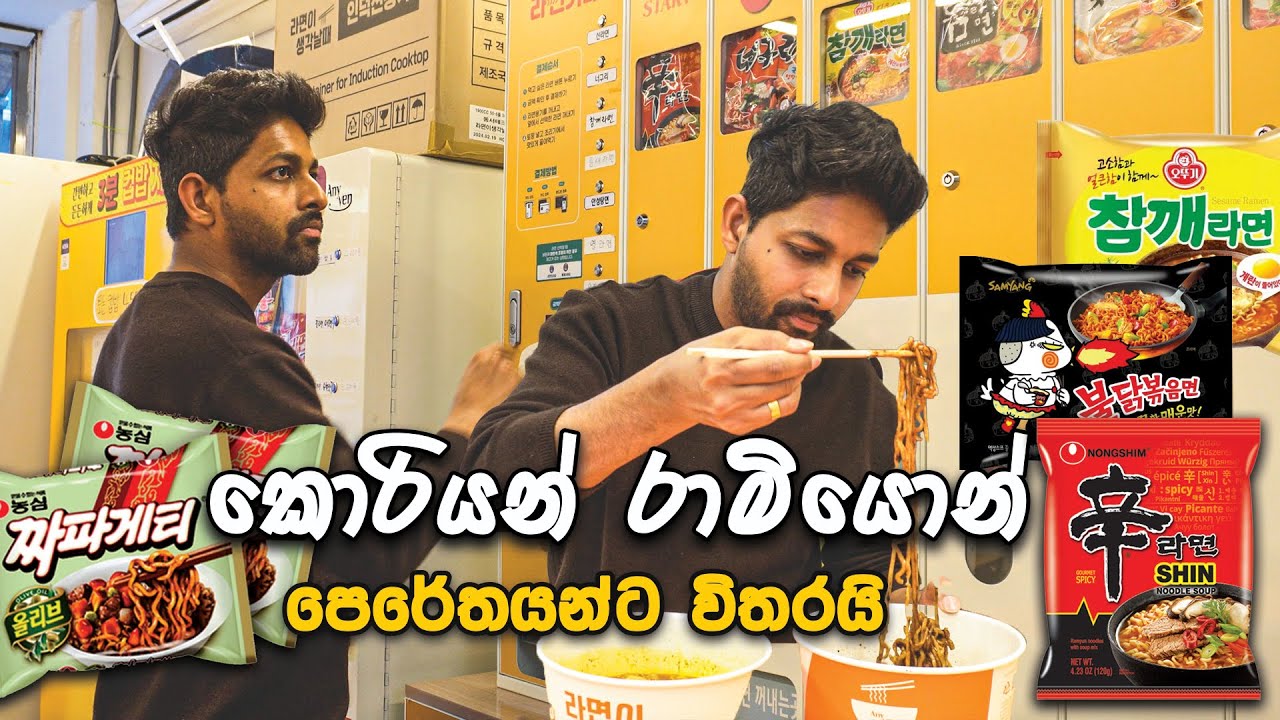 24 Hour Ramen Store In South Korea YouTube 24-hour-ramen-store-in-south-korea-youtube