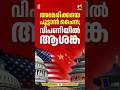 ഇന്ത്യക്ക് വന്‍ തിരിച്ചടി! Monsoon Deficit &amp; West Asia War Clouds Growth Outlook | RBI