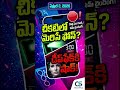 చీకటిలో మెరిసే ఫోన్? 📱 షాకింగ్ కొత్త రూల్స్! 🛑 | Tech Updates April 2, 2026 #CSGuruTelugu