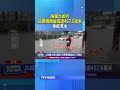 屏東九如鄉日累積雨量高達457.5毫米 多處淹水 #屏東九如鄉 #淹水