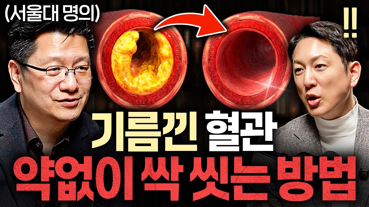 과학적으로 밝혀진 살찐 사람이 더 오래 사는 이유ㅣ지식인초대석 EP.108 (이승훈 교수 2부)