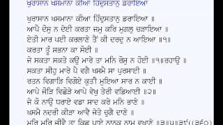 Shabad: khurasan khasmana kiya (baburbani 4) poet: guru nanak dev ji
voice: karamjit singh gathwala website
http://www.punjabi-kavita.com/index.php