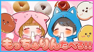 Members only] Eat Mister Donut's new product 