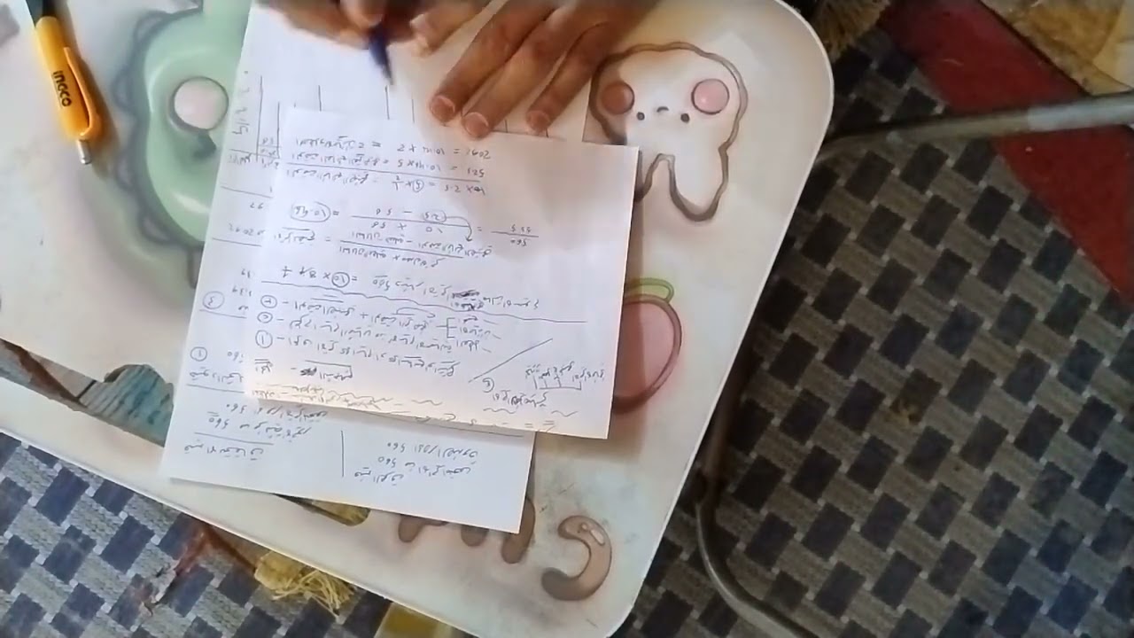 احتساب الاجور/ طريقة التضخيم