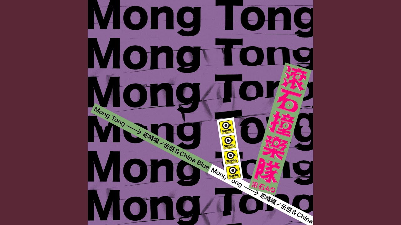 嗟嘆