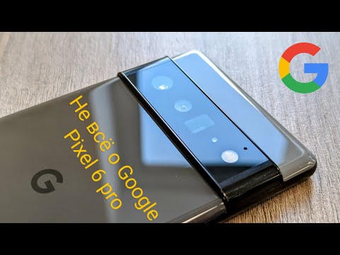 Pixel 6 pro в 2023 | Обзор и опыт использования (volte, фото, видео, звук и др.)