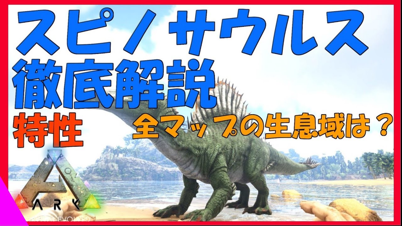 Ark解説 野生で出現する恐竜のレベル上限を150まで上昇させる方法紹介 コマンドを使わず正規の状態で行う方法 Youtube